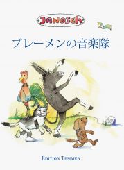 Die Bremer Stadtmusikanten - Japanisch 