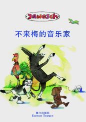 Die Bremer Stadtmusikanten - Chinesisch 