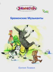 Die Bremer Stadtmusikanten - Russisch 